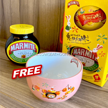 Yeast Extract (FREE GIFT 赠品) 妈蜜酵母精华 MARMITE - 470gm/6Box/ctn